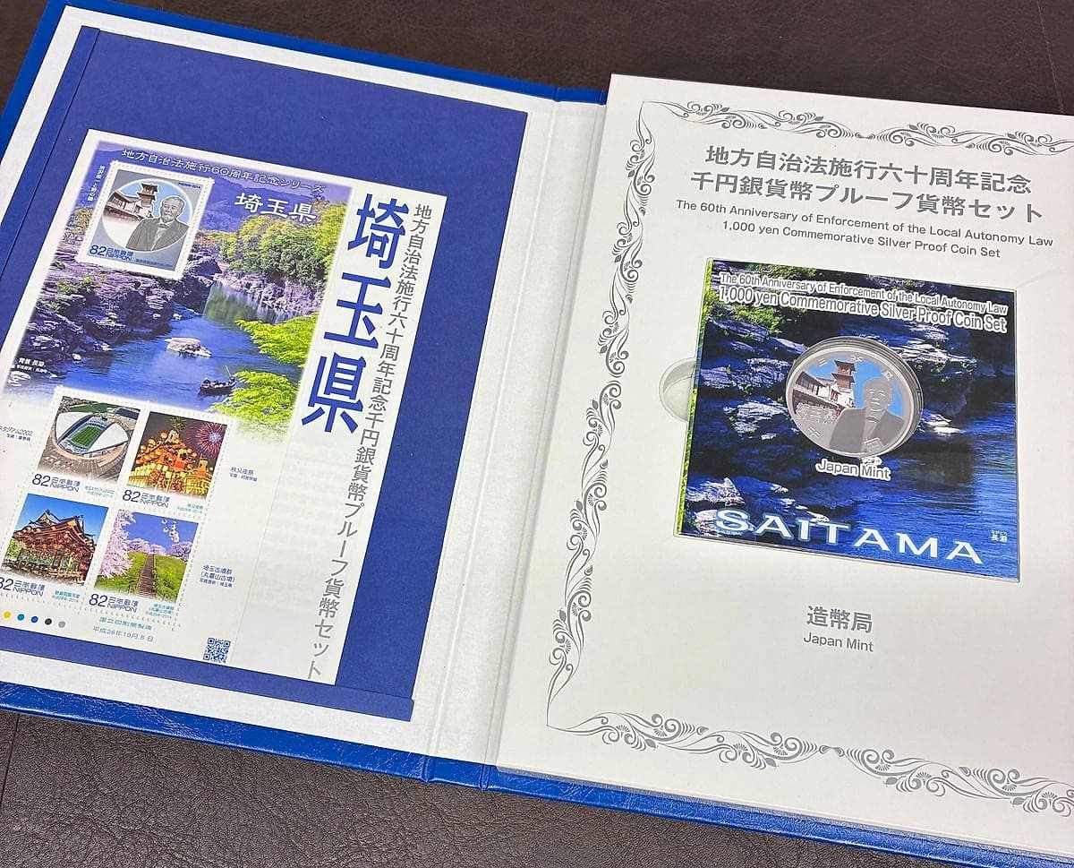切手・商品券・金券